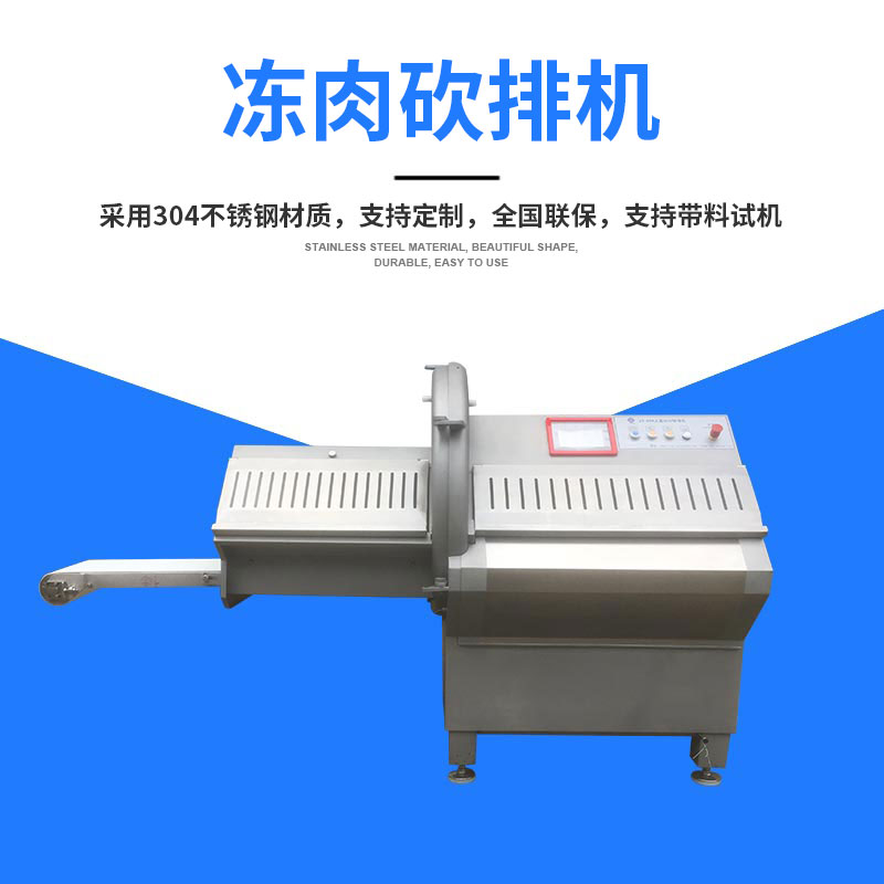 全自动多功能砍排机有什么操作流程？