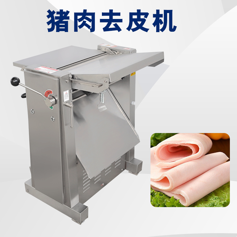 去猪皮机去脂不稳定怎么回事？有哪些解析问题原因与解决方案？